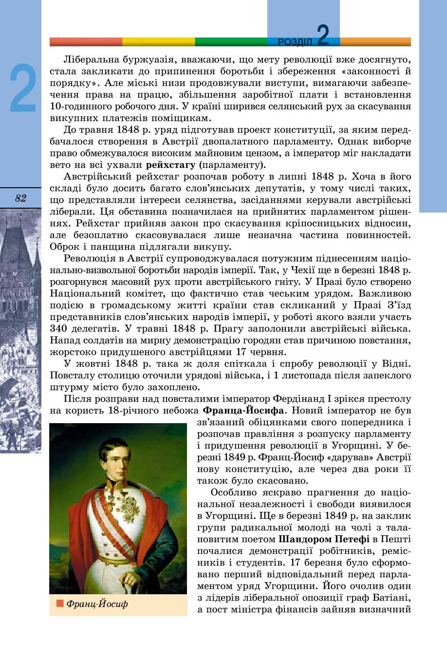 Мініатюра 82