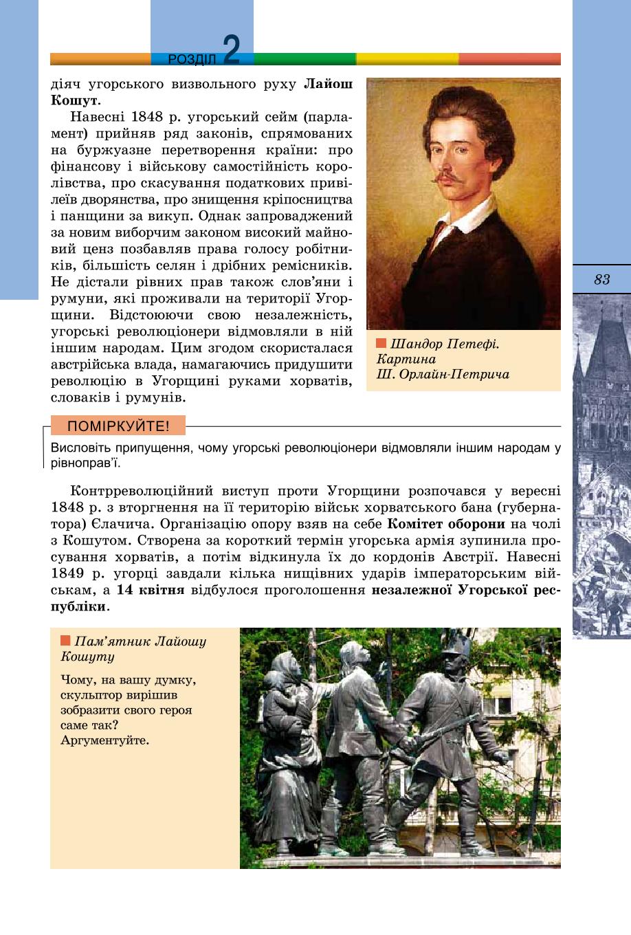 Мініатюра 83