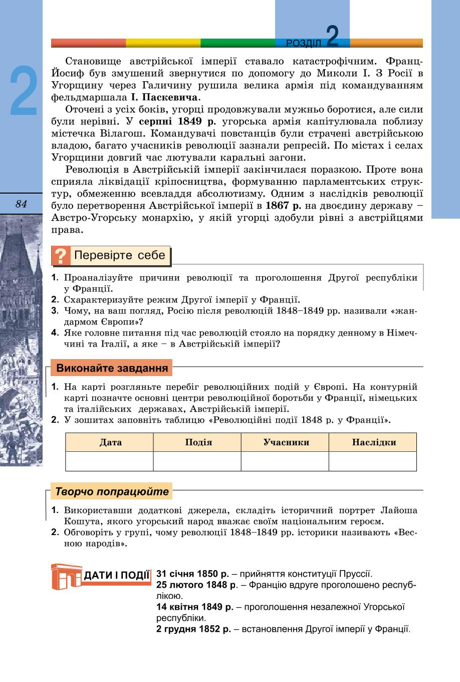 Мініатюра 84
