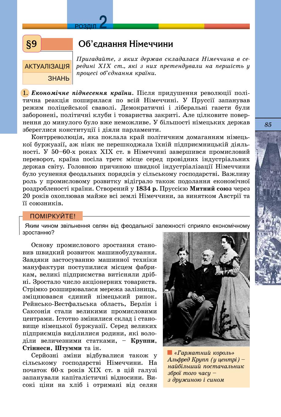 Мініатюра 85