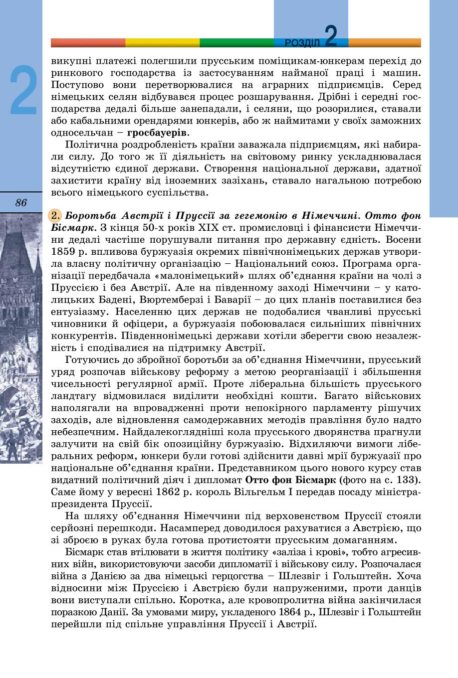 Мініатюра 86