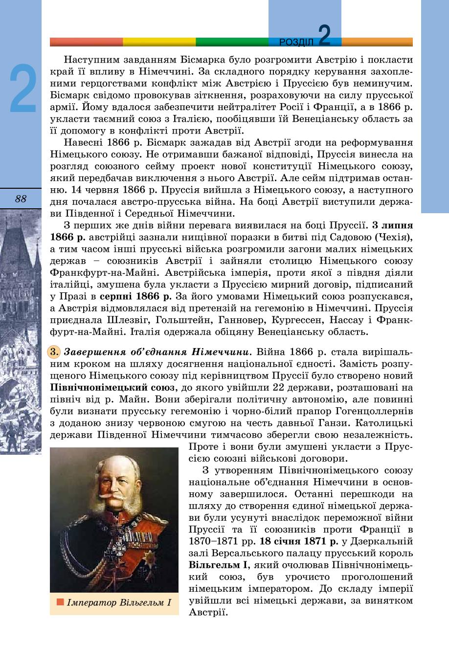 Мініатюра 88