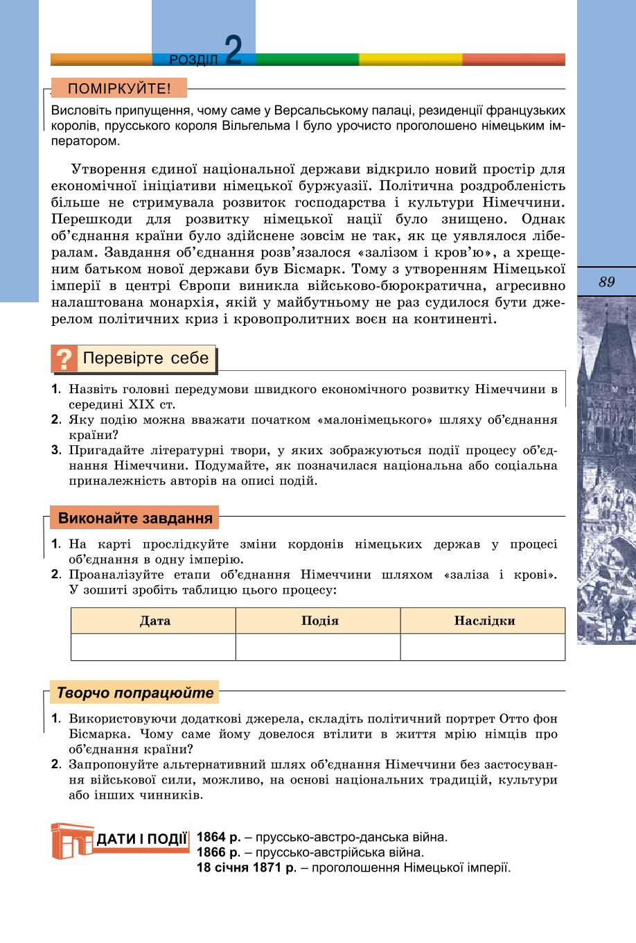 Мініатюра 89