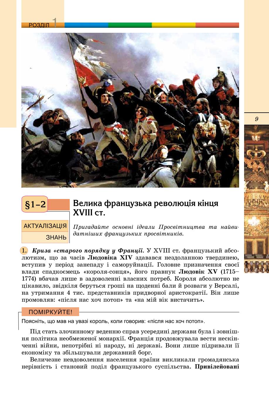 Мініатюра 9