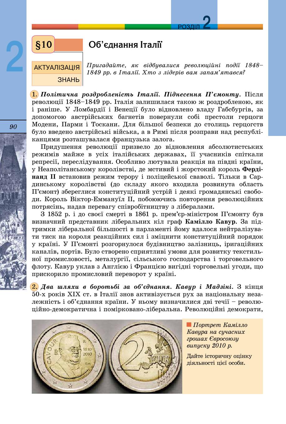 Мініатюра 90