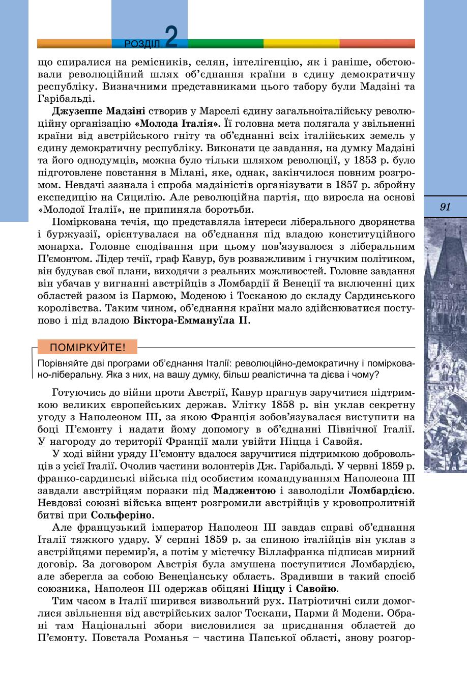 Мініатюра 91
