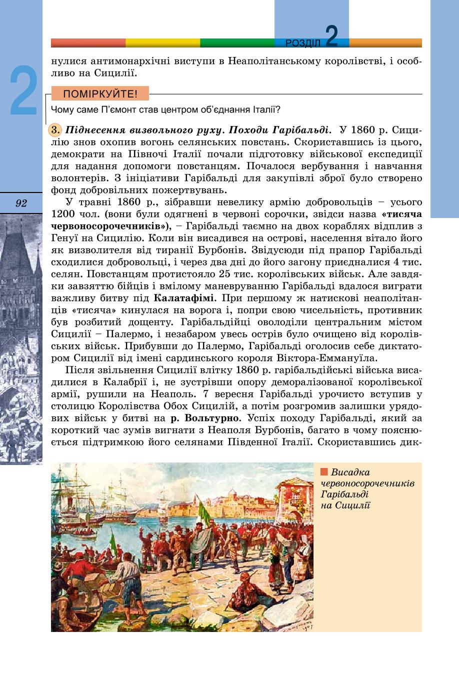 Мініатюра 92