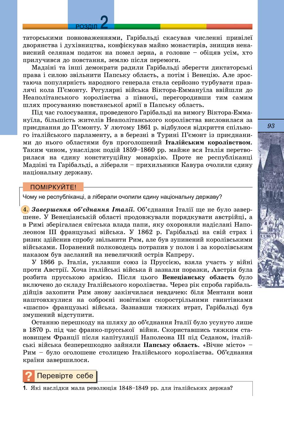 Мініатюра 93
