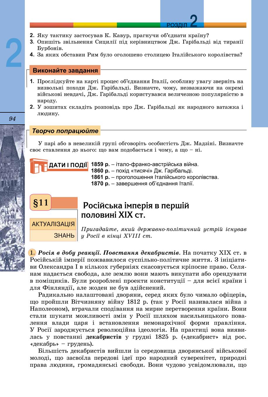 Мініатюра 94