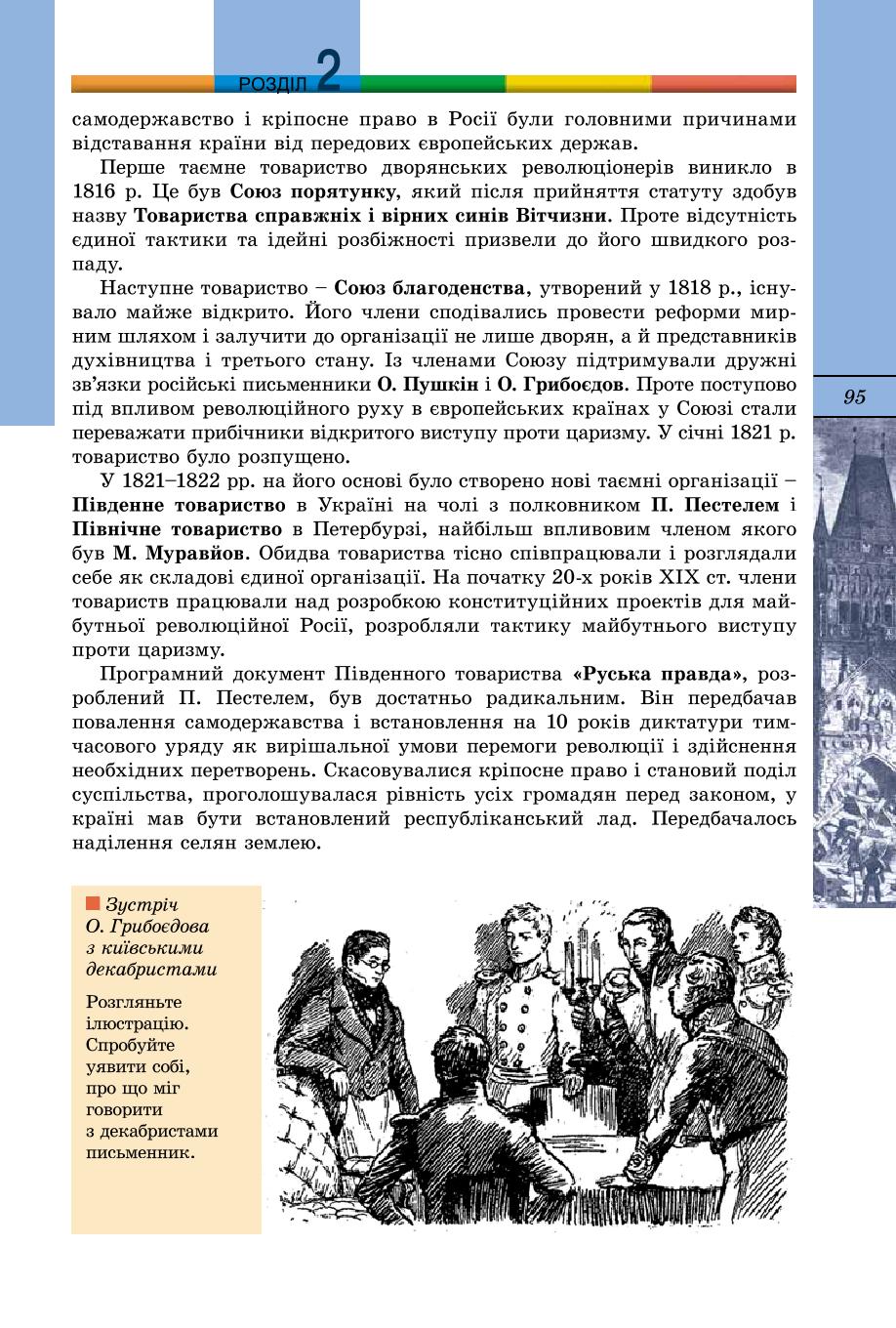 Мініатюра 95