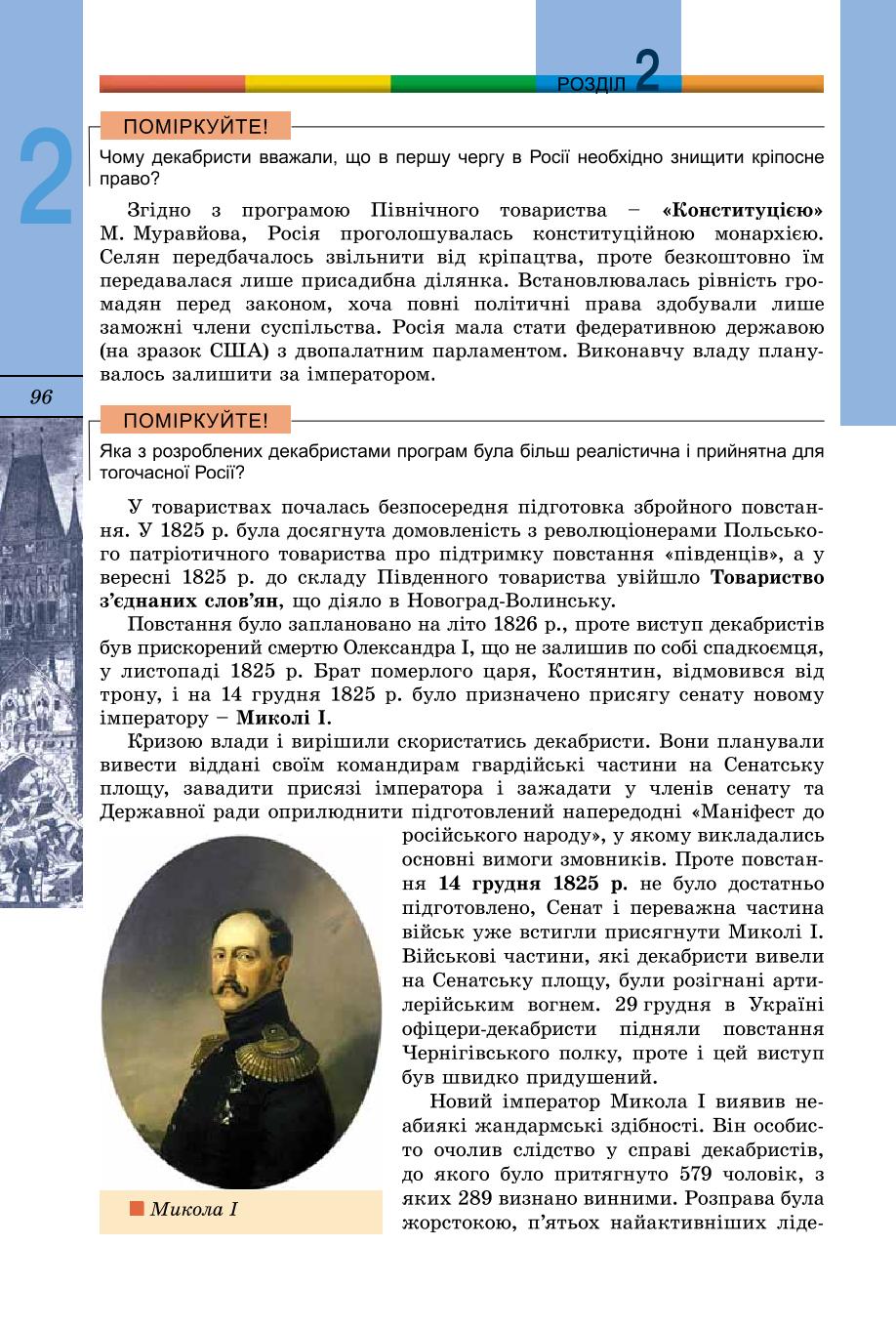 Мініатюра 96