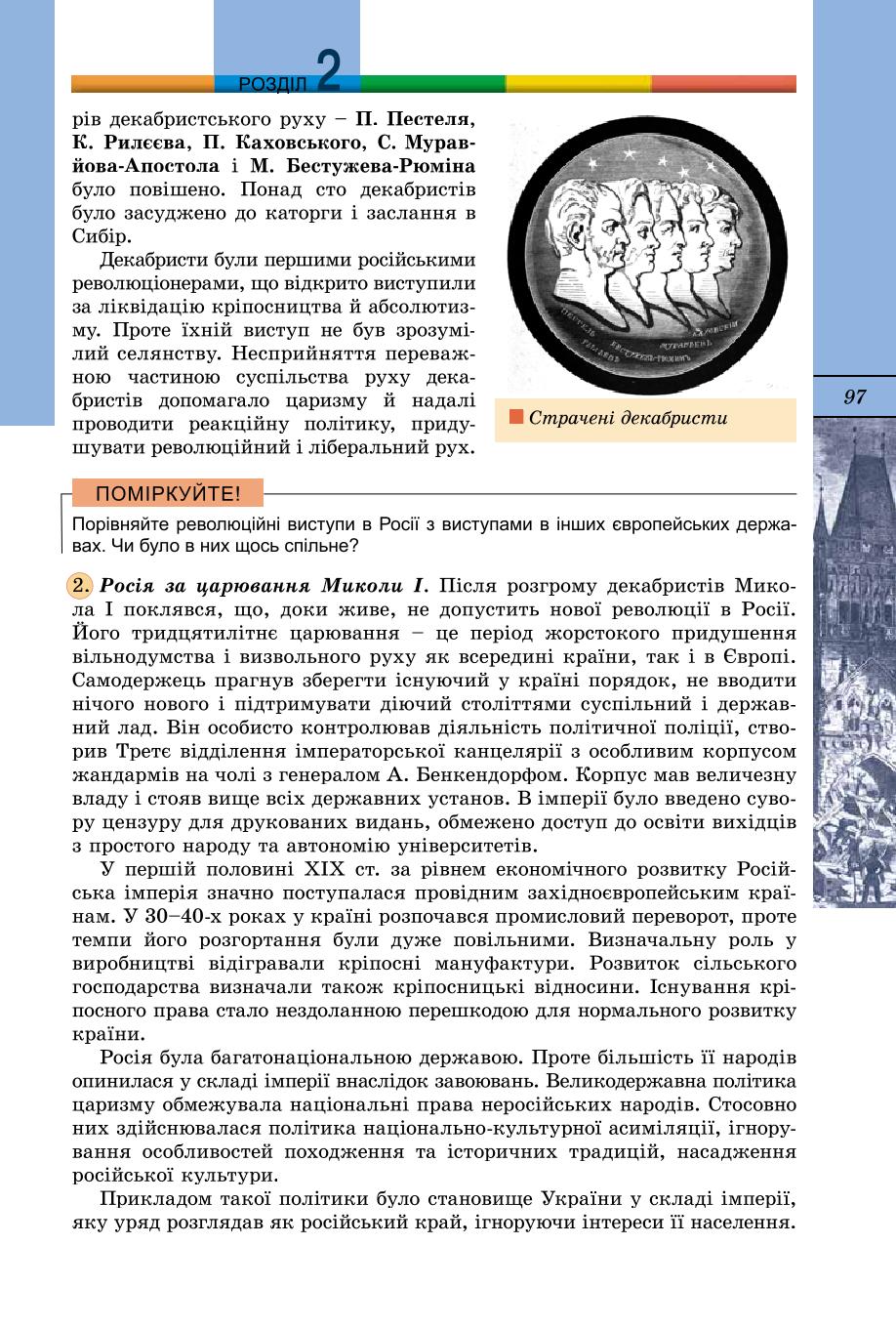 Мініатюра 97