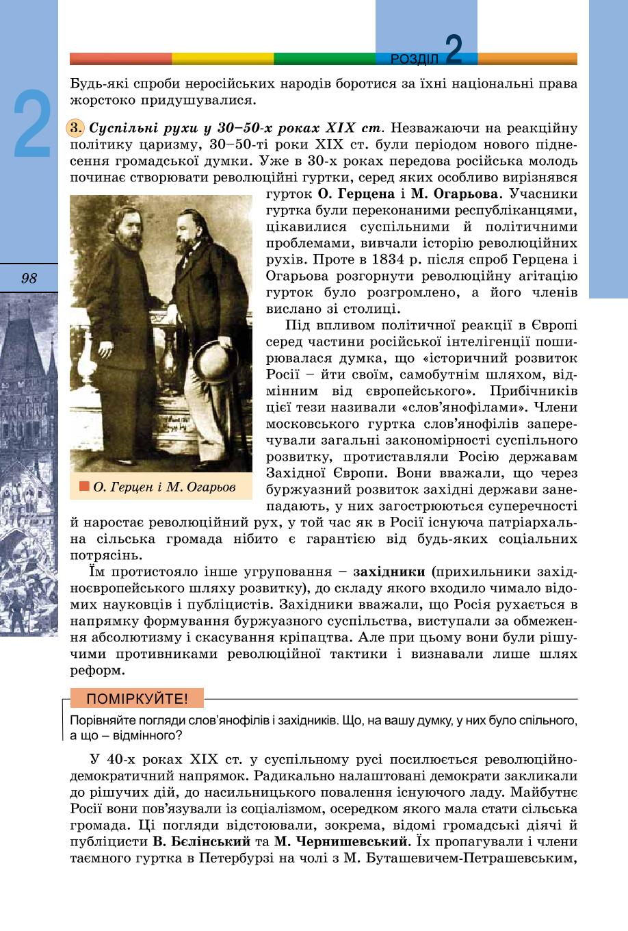 Мініатюра 98