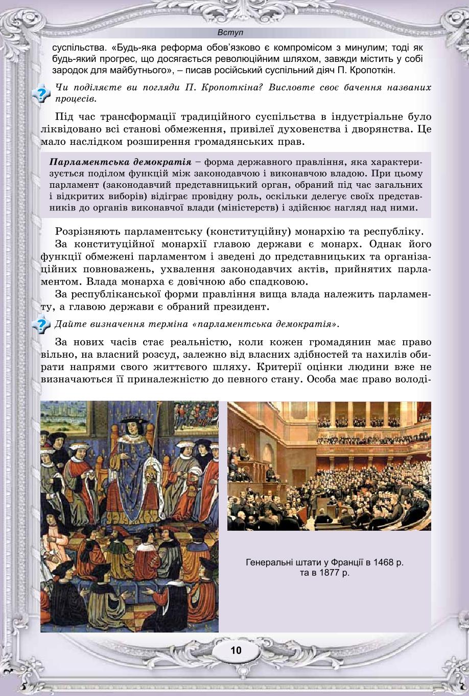 Мініатюра 10