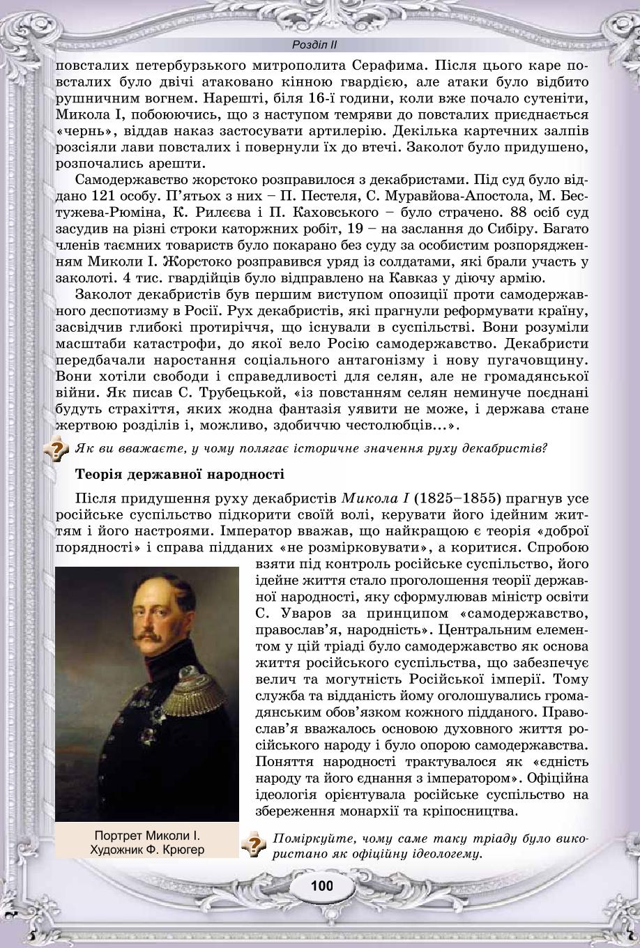 Мініатюра 100