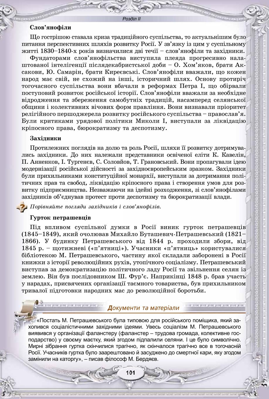 Мініатюра 101
