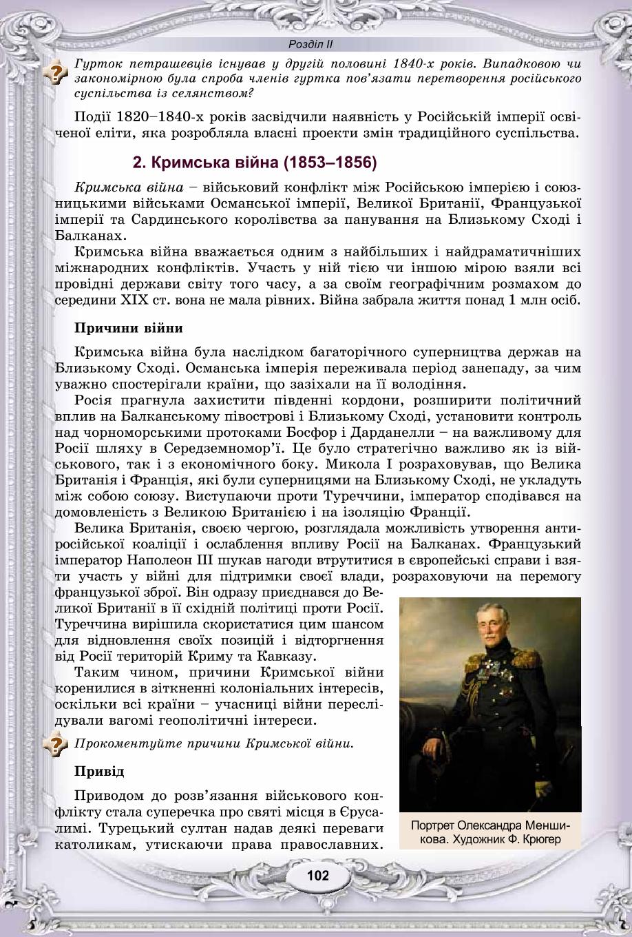 Мініатюра 102