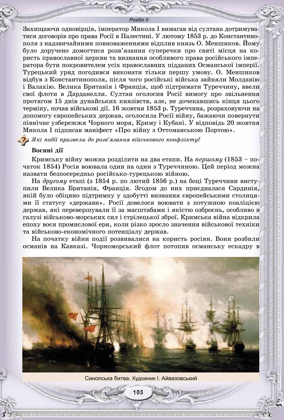 Мініатюра 103