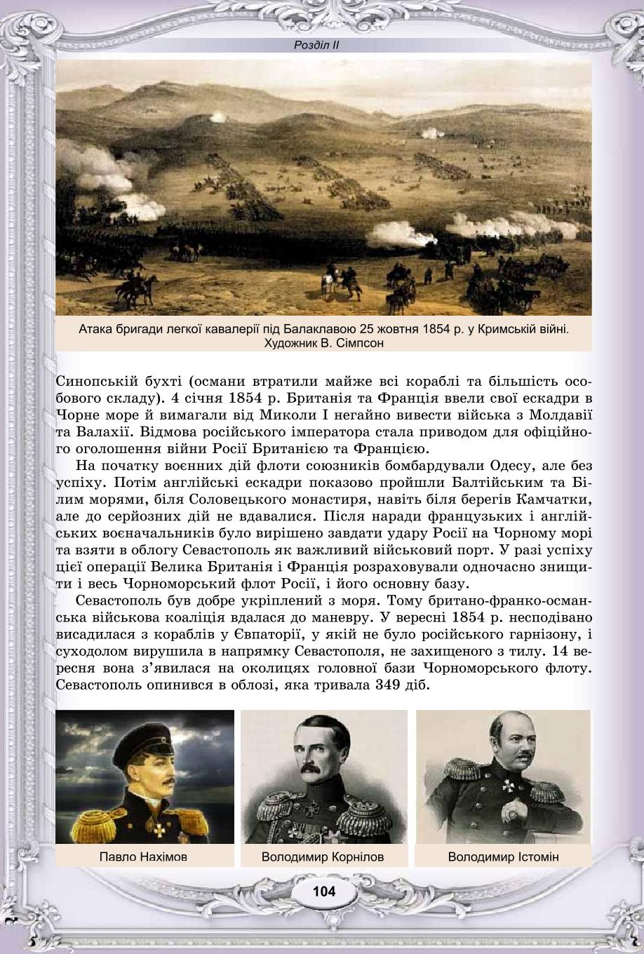 Мініатюра 104