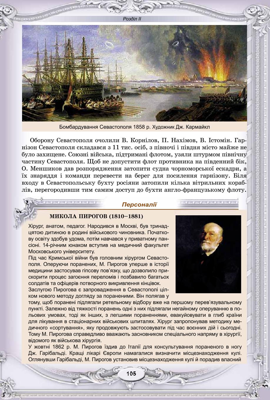 Мініатюра 105