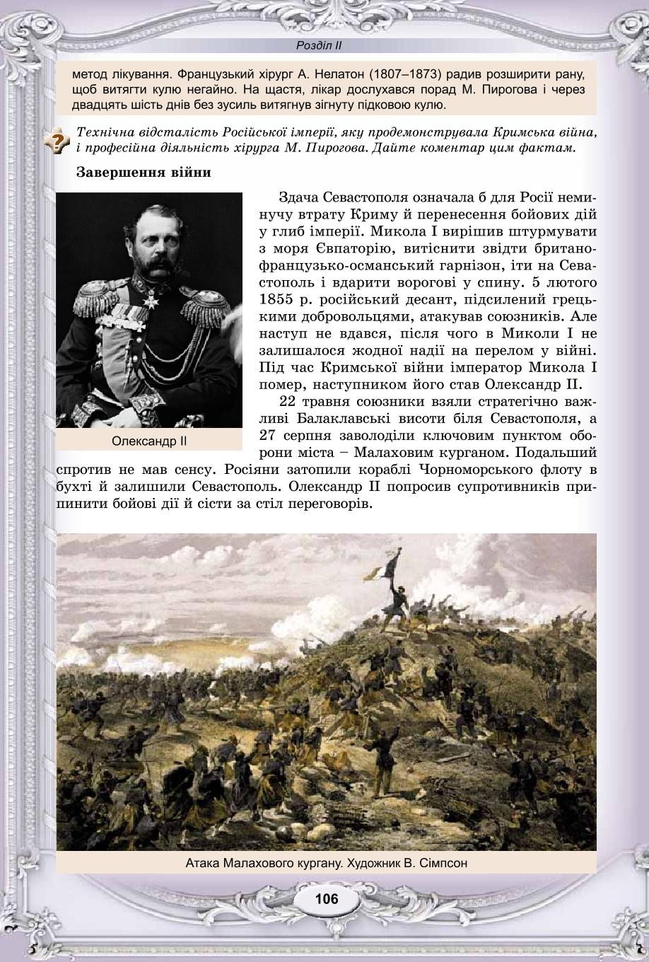 Мініатюра 106