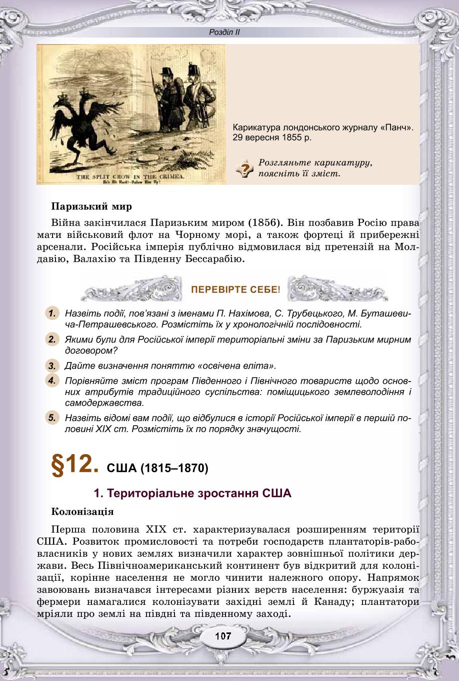 Мініатюра 107