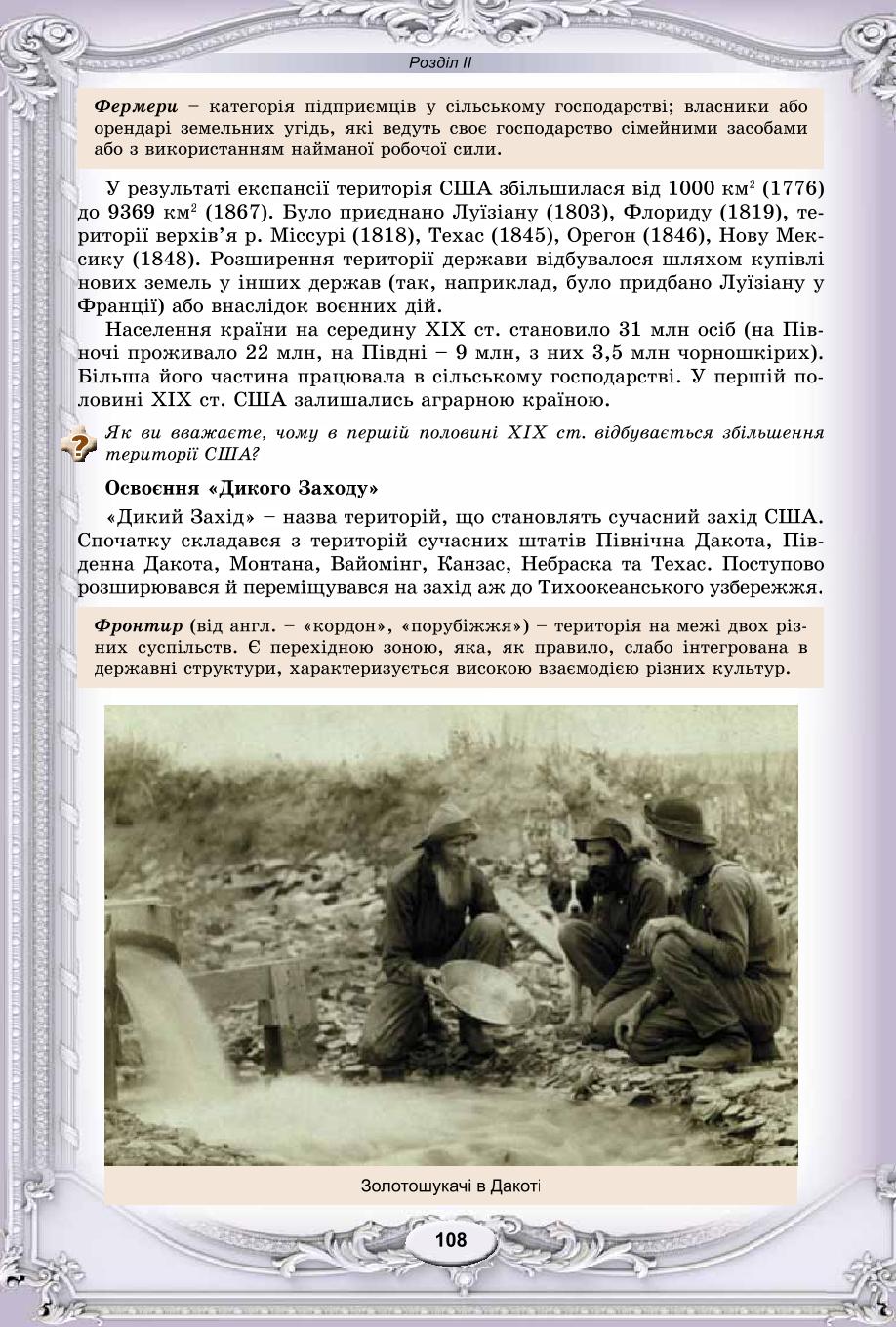Мініатюра 108