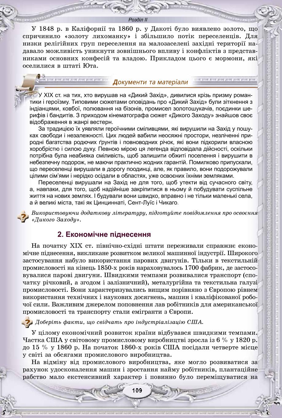 Мініатюра 109