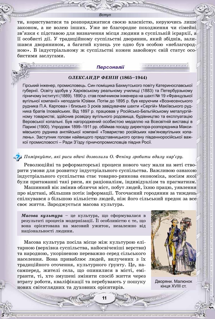 Мініатюра 11