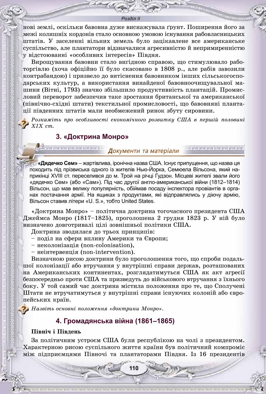 Мініатюра 110