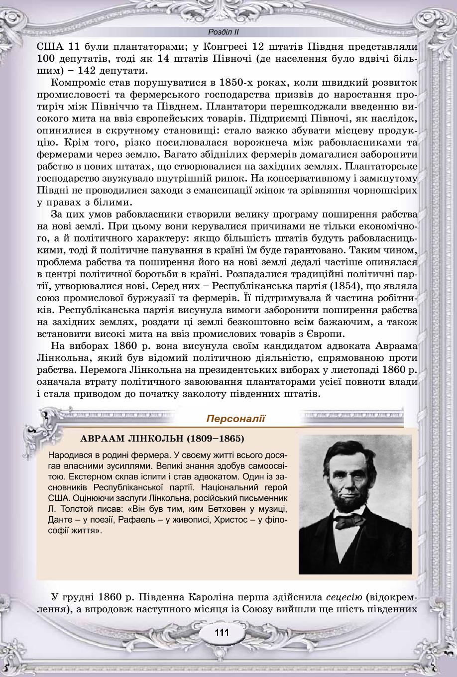 Мініатюра 111