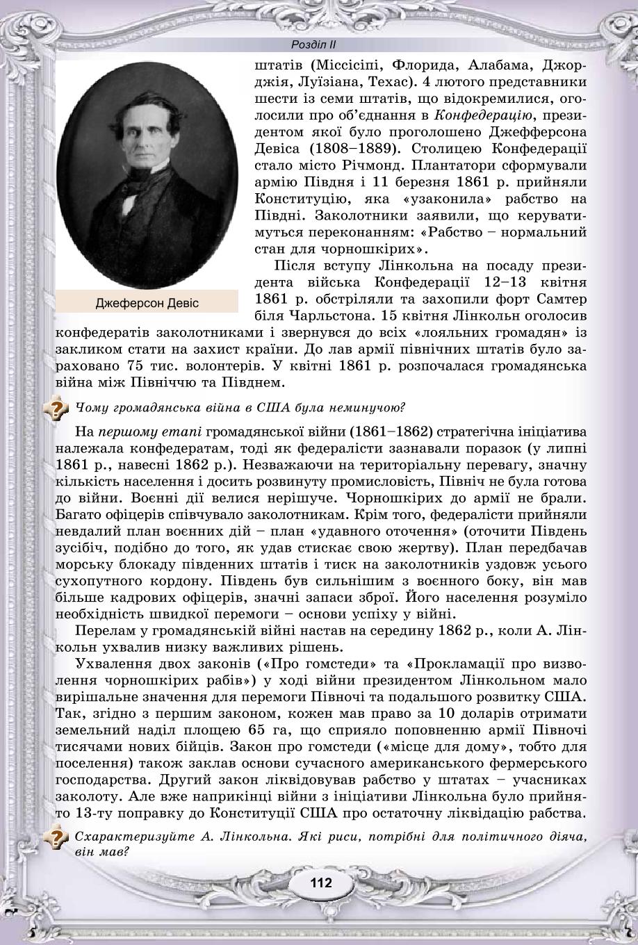 Мініатюра 112