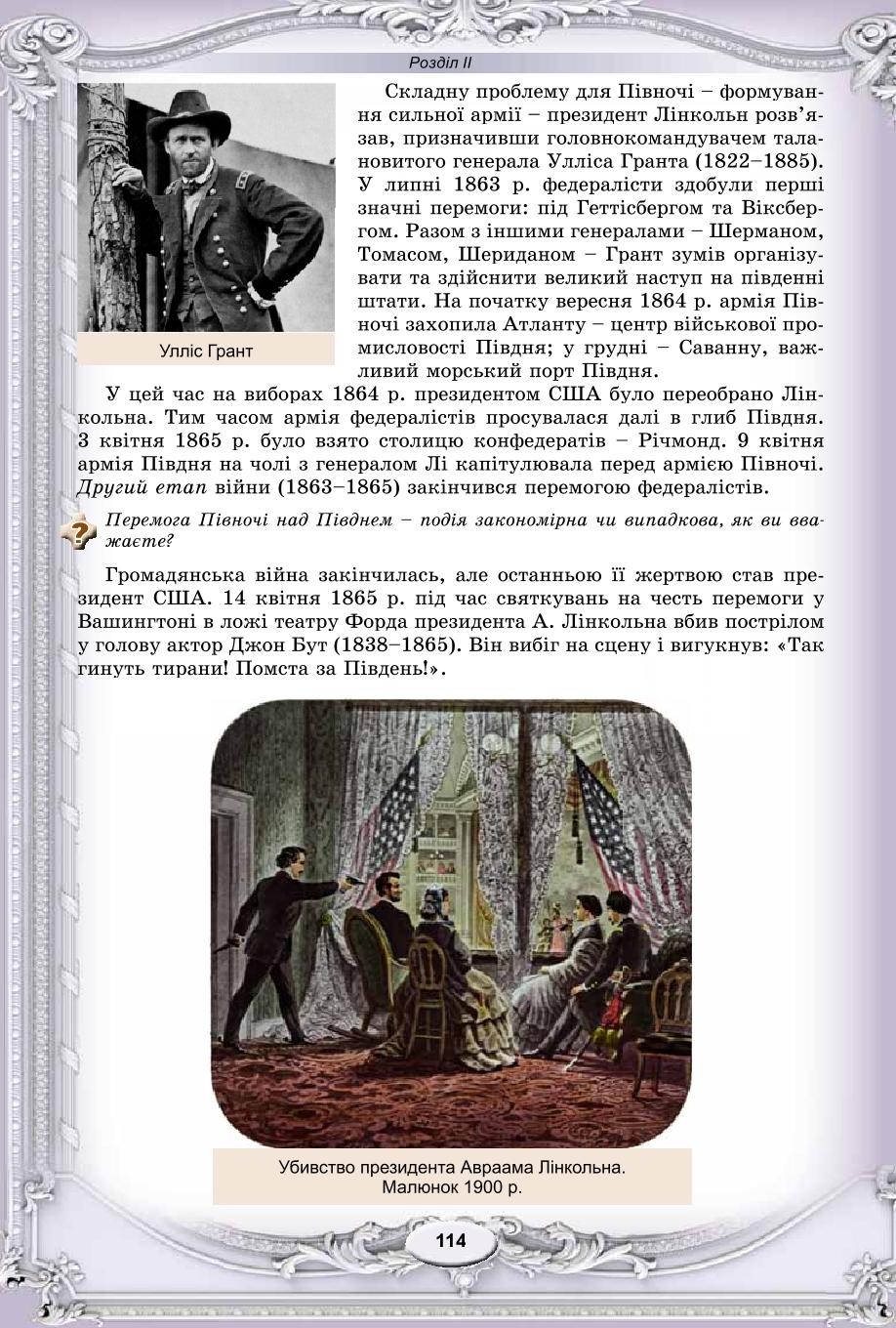 Мініатюра 114