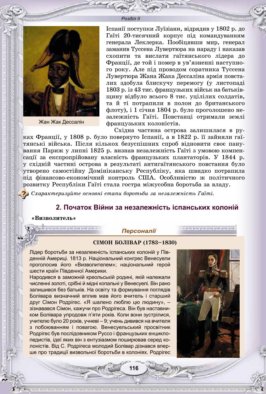 Мініатюра 116