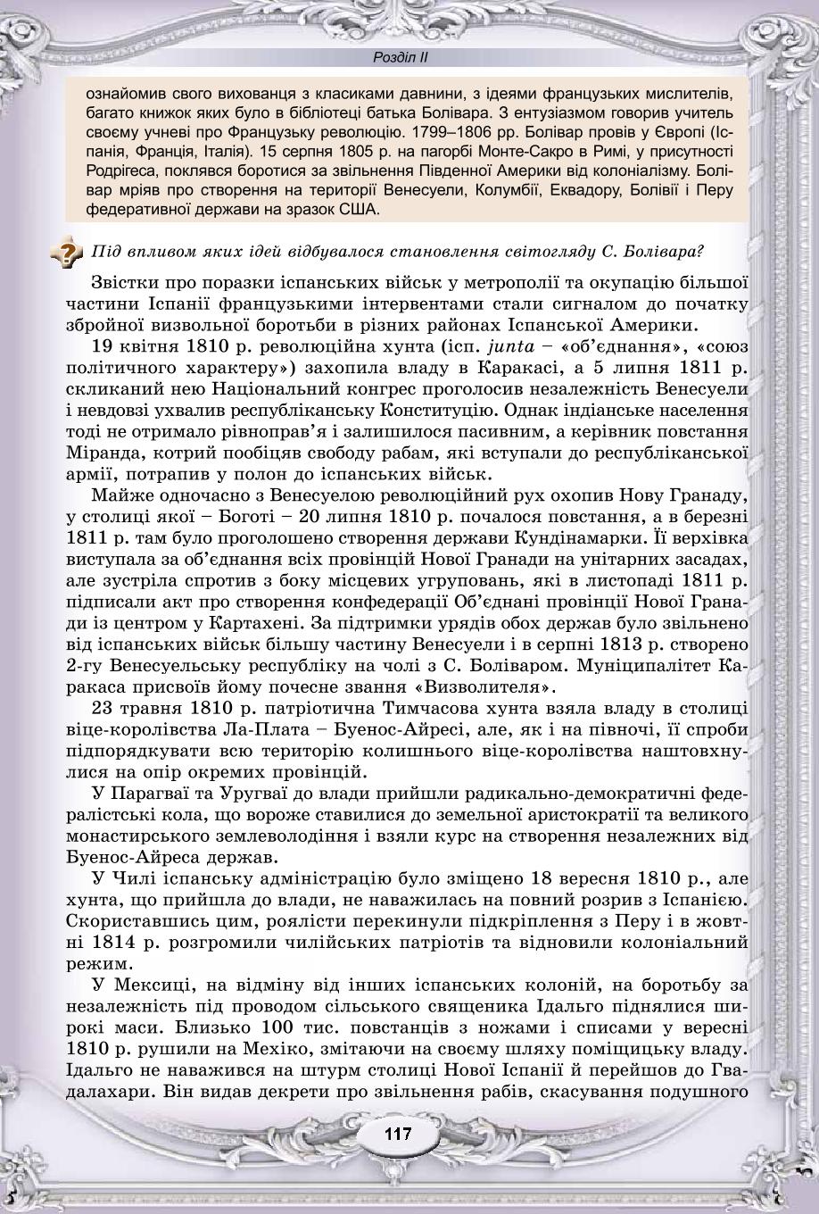 Мініатюра 117