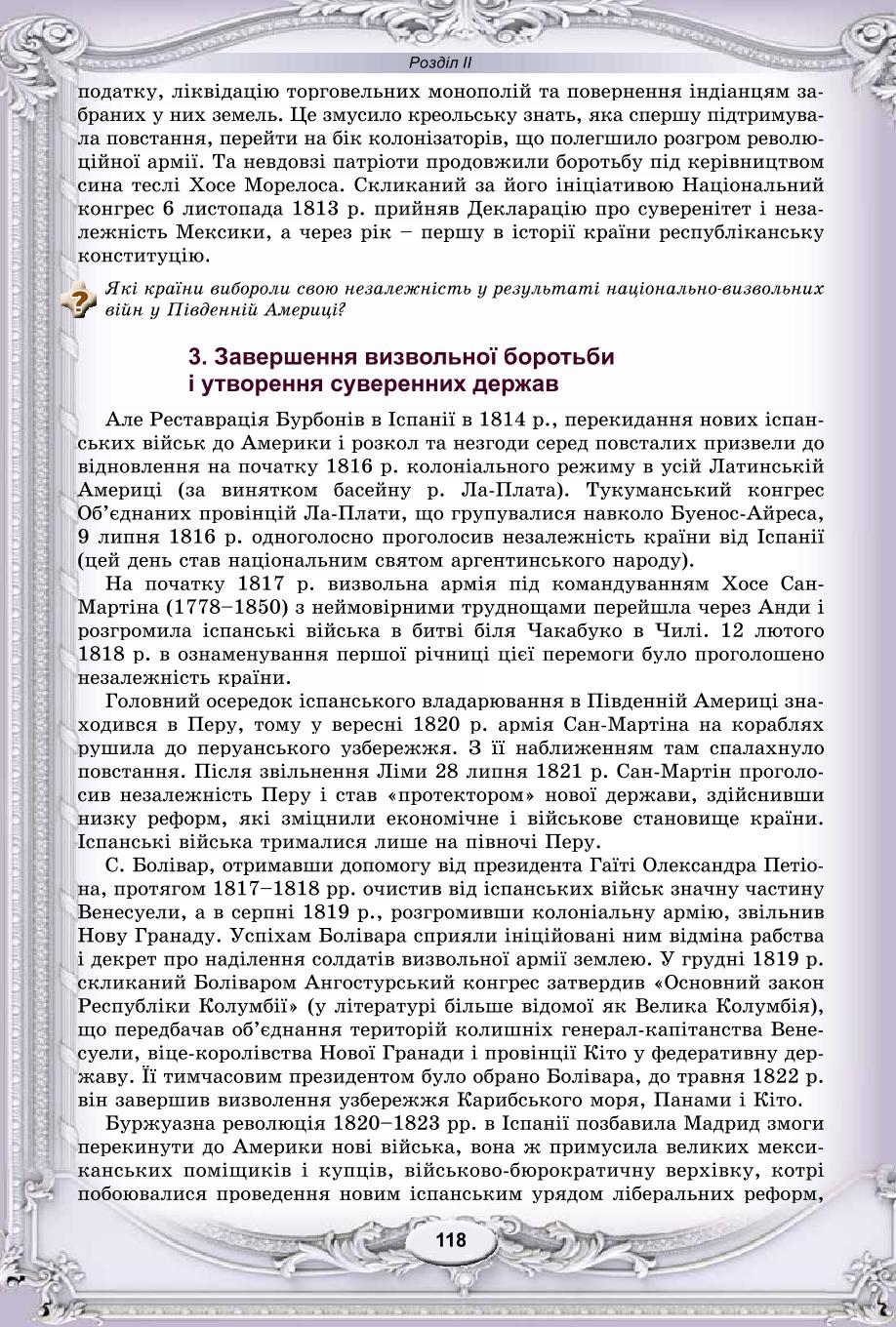 Мініатюра 118