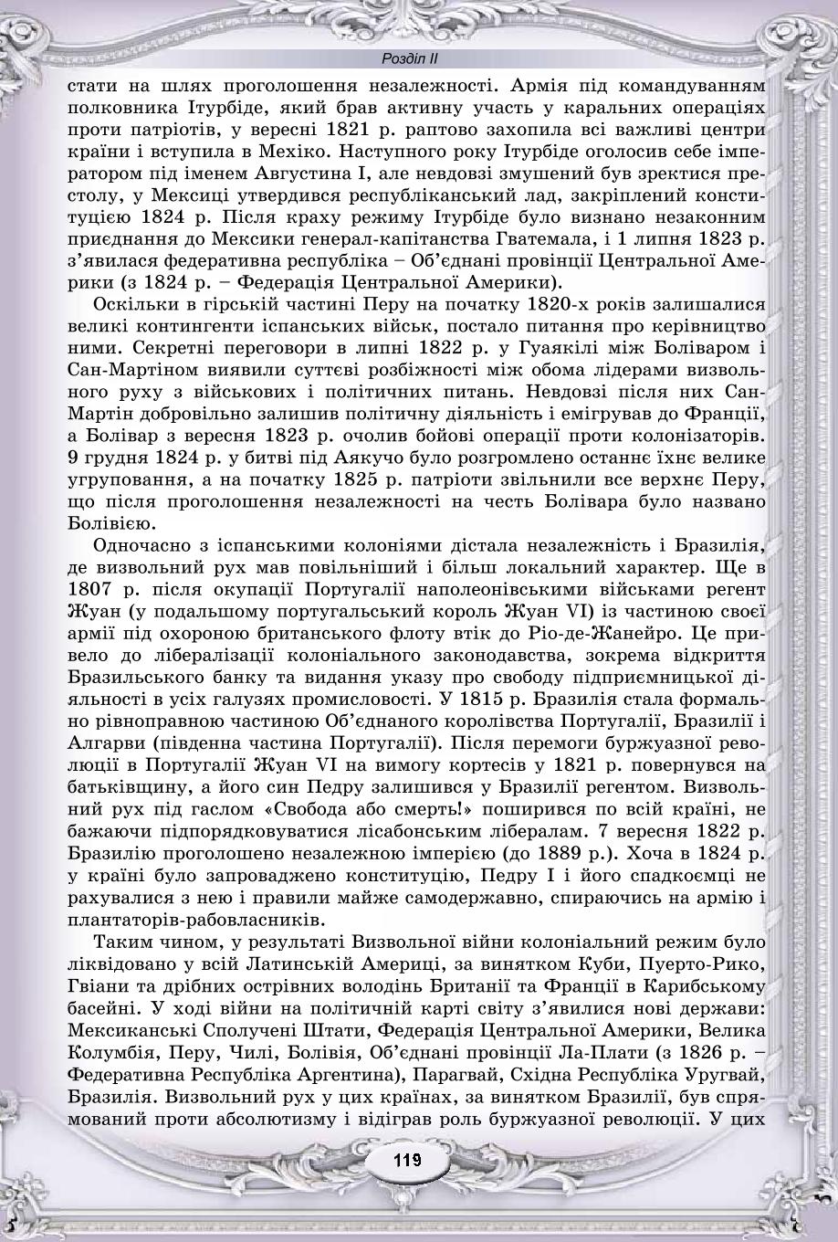 Мініатюра 119