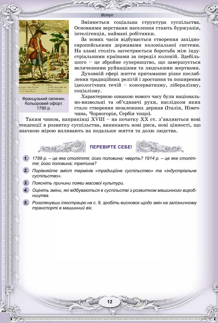 Мініатюра 12