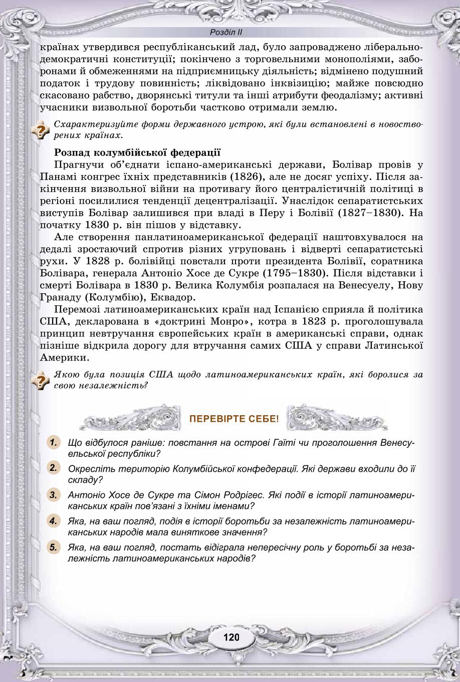 Мініатюра 120
