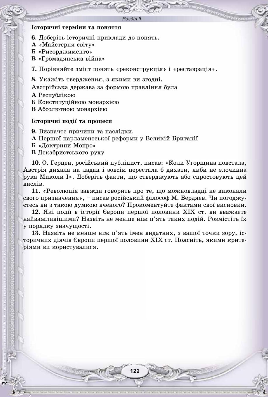 Мініатюра 122