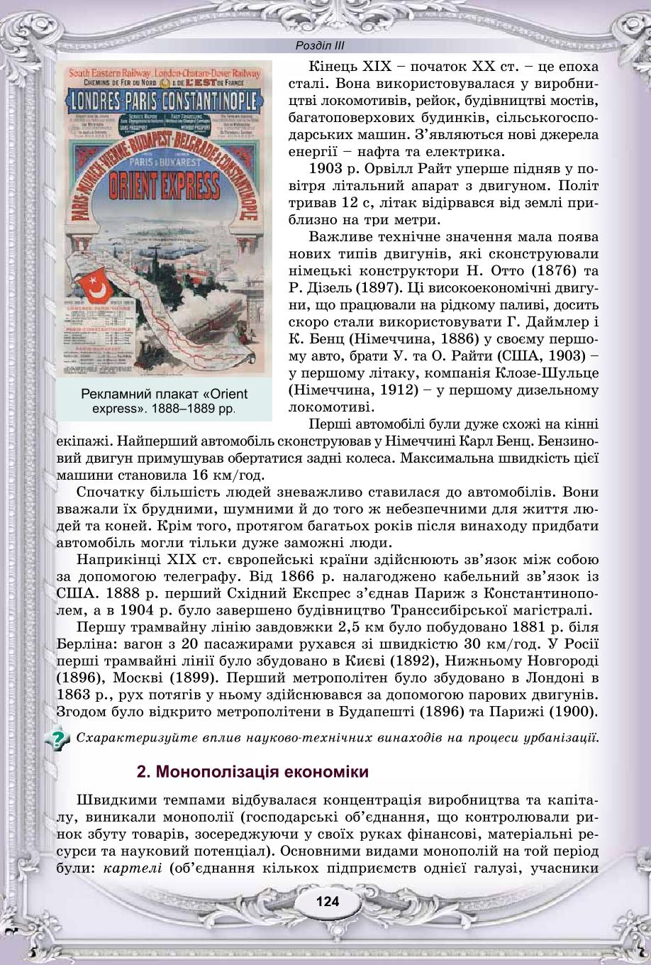Мініатюра 124
