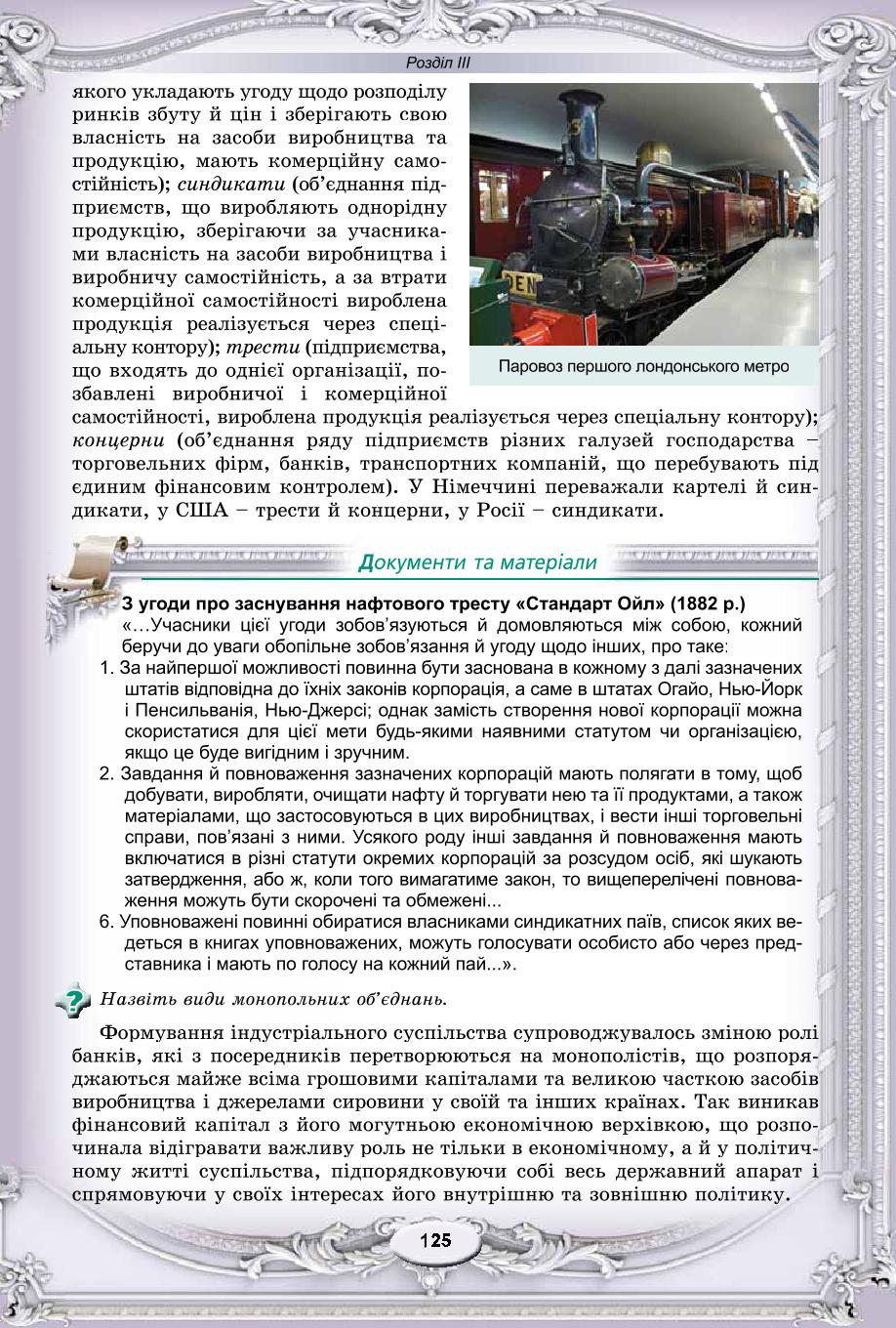 Мініатюра 125