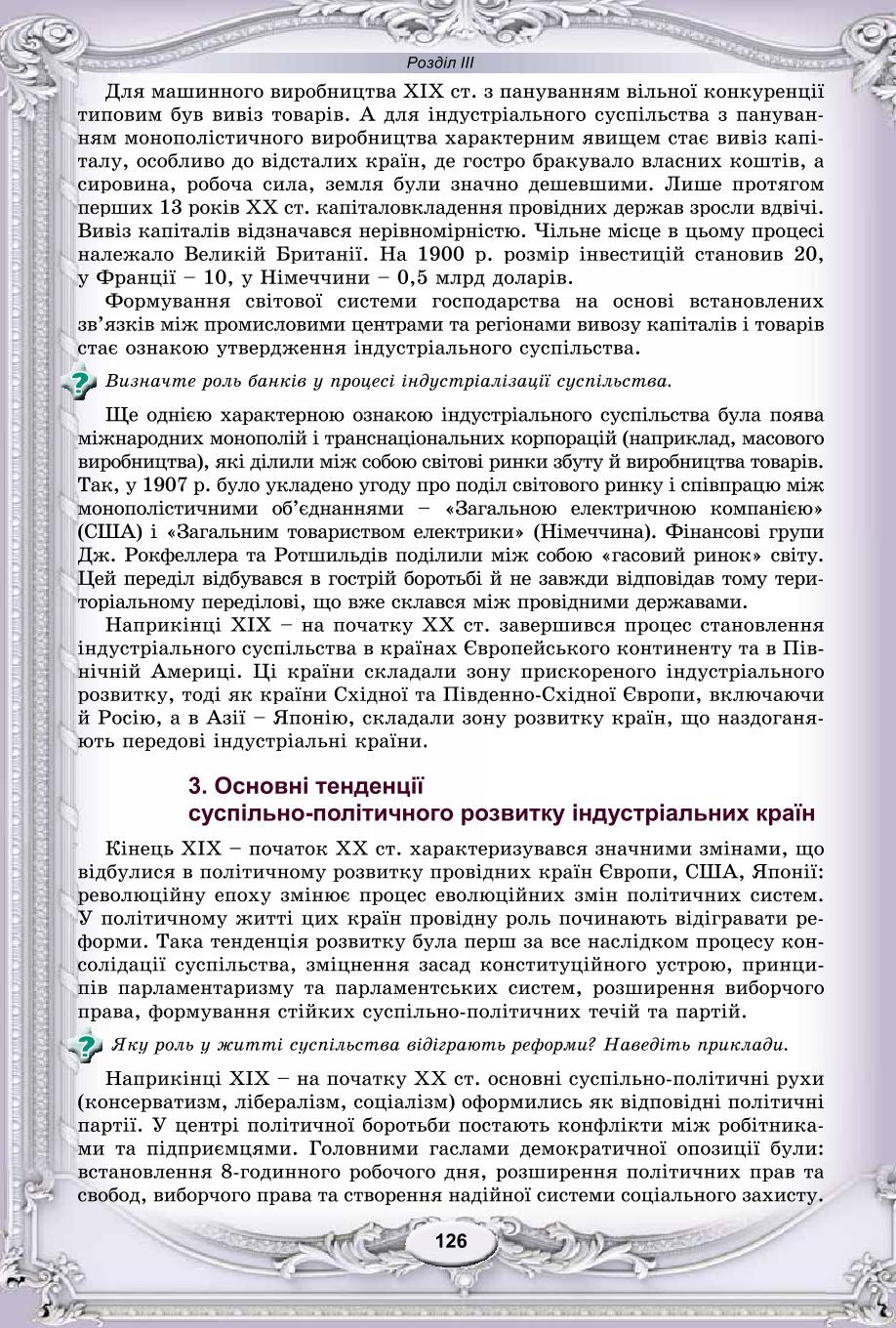 Мініатюра 126
