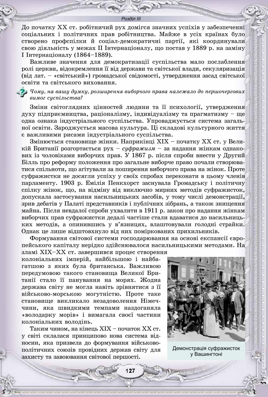 Мініатюра 127