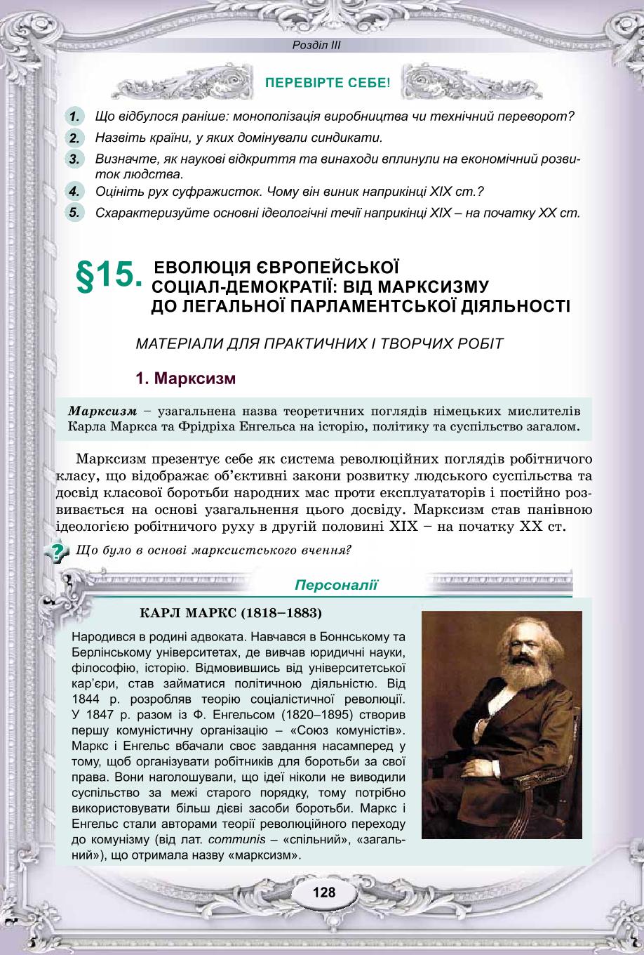 Мініатюра 128