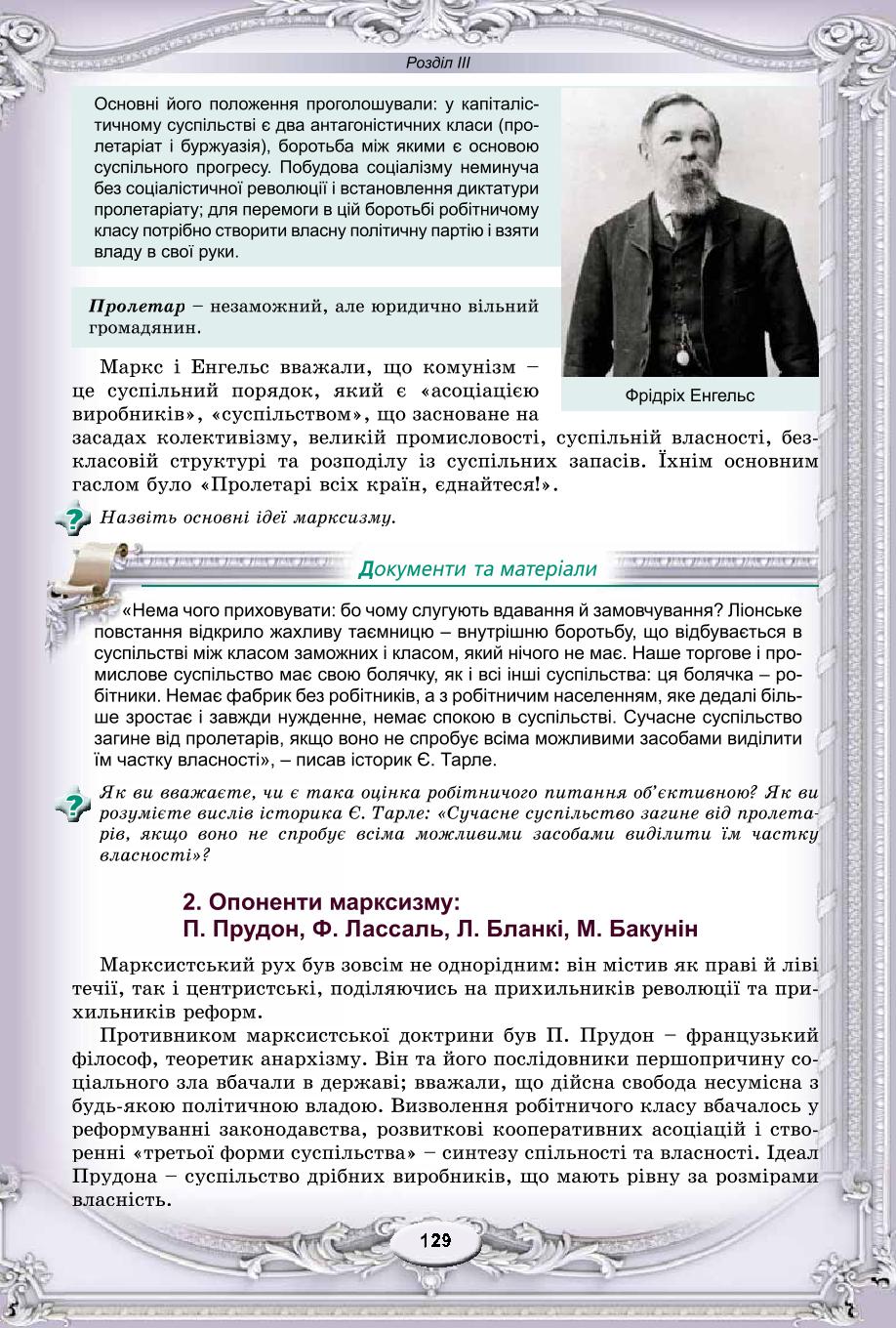 Мініатюра 129