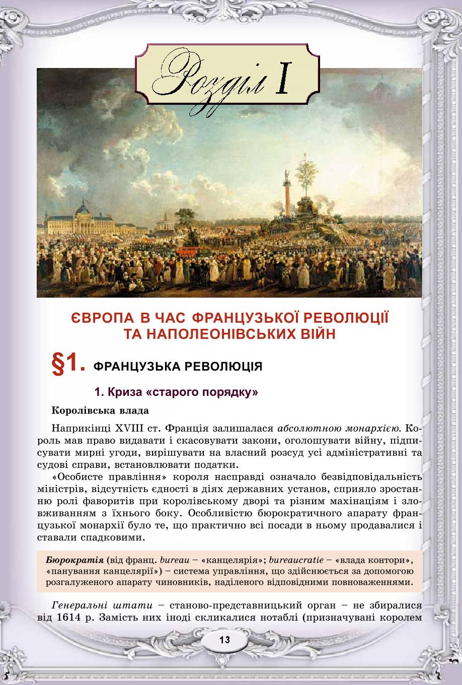 Мініатюра 13