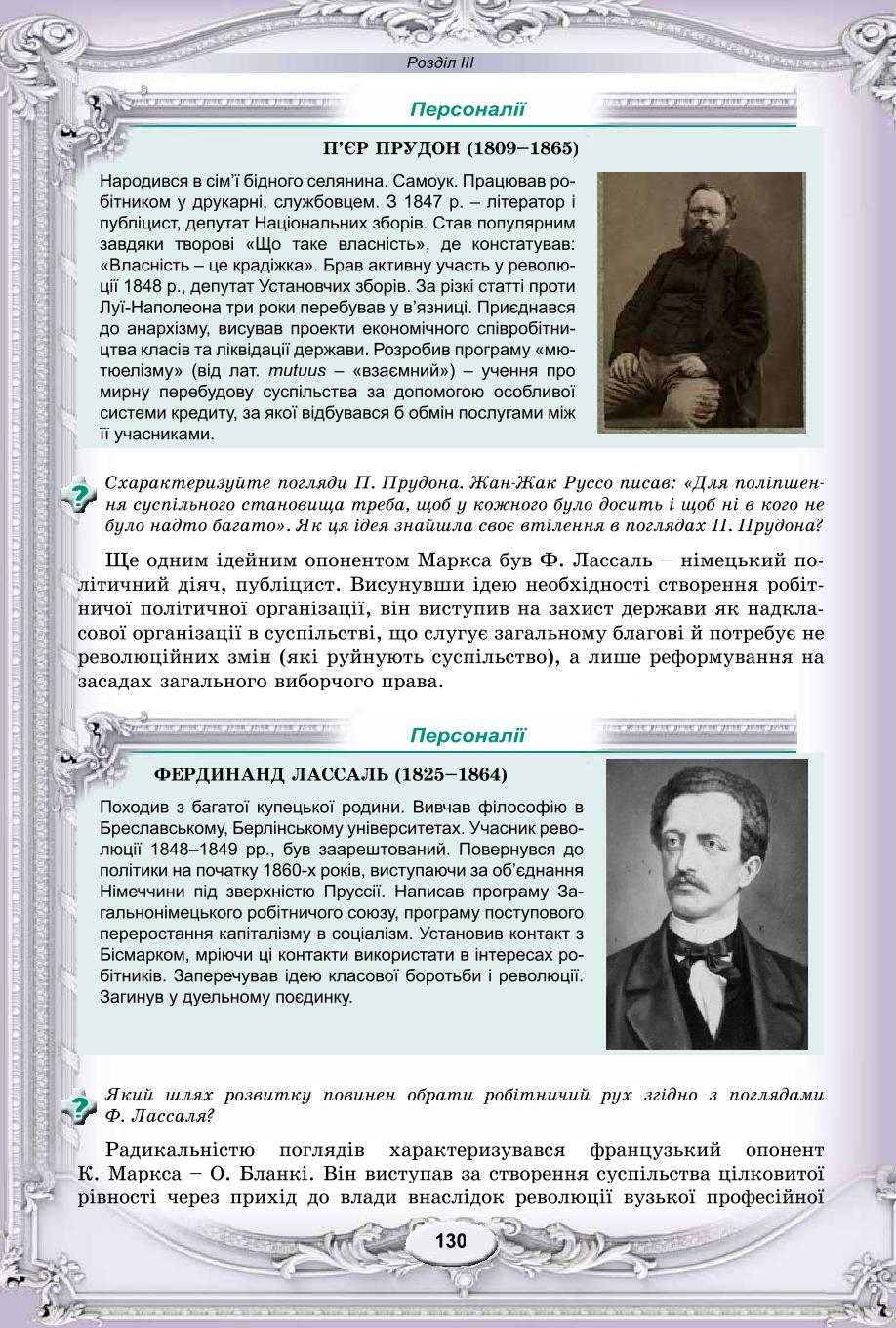 Мініатюра 130