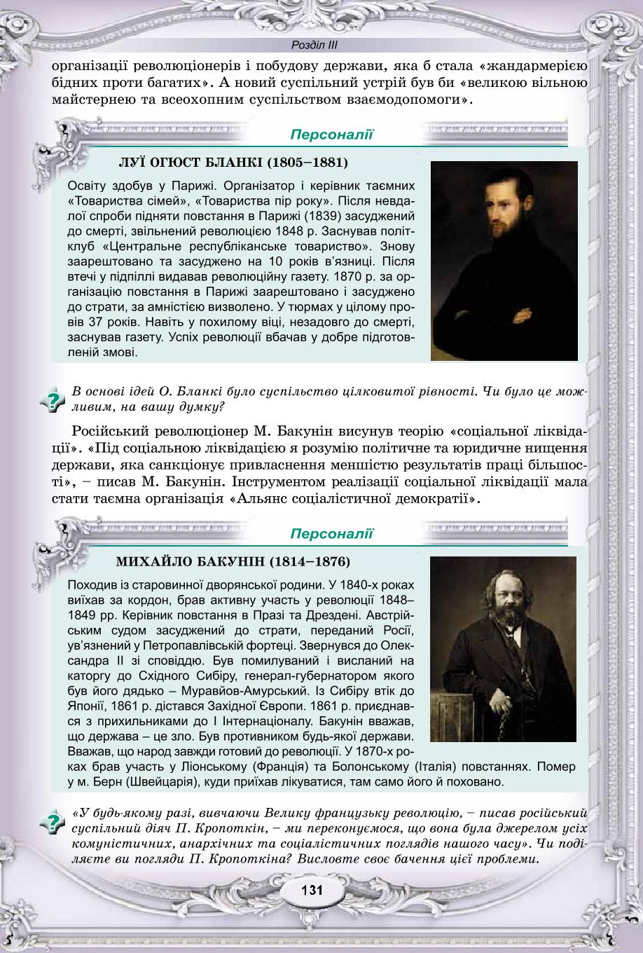Мініатюра 131