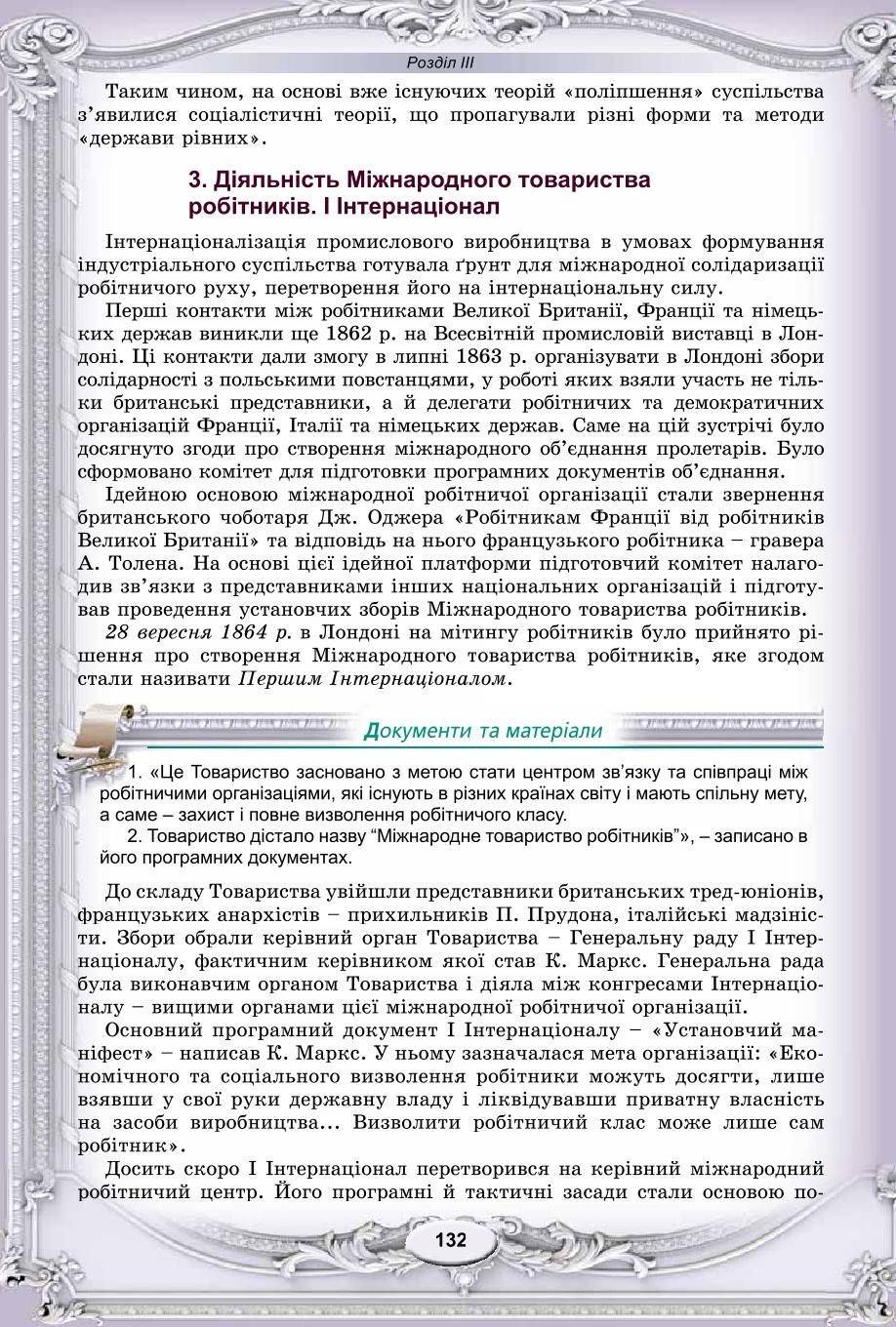 Мініатюра 132